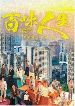 精品影院热播短剧闪婚老公是首富海报