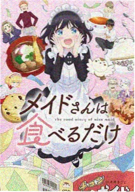 精品影院怪谈动画猫町奇谭海报
