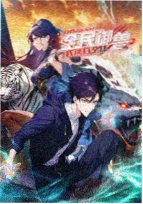 精品影院高分动漫星轨之外海报